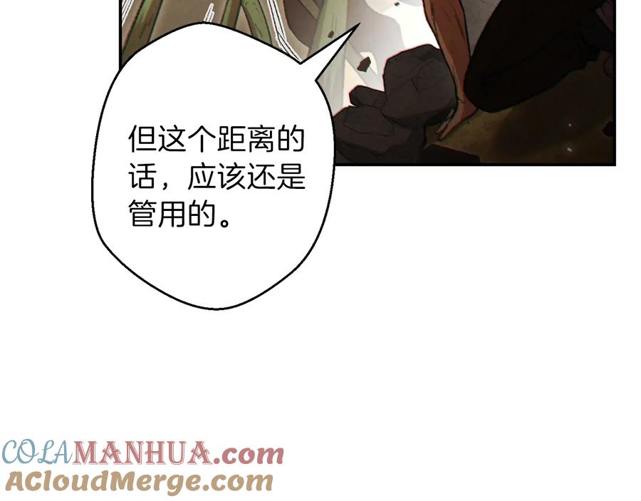 重启地下城 第39话 陷阱重启！ 第129页