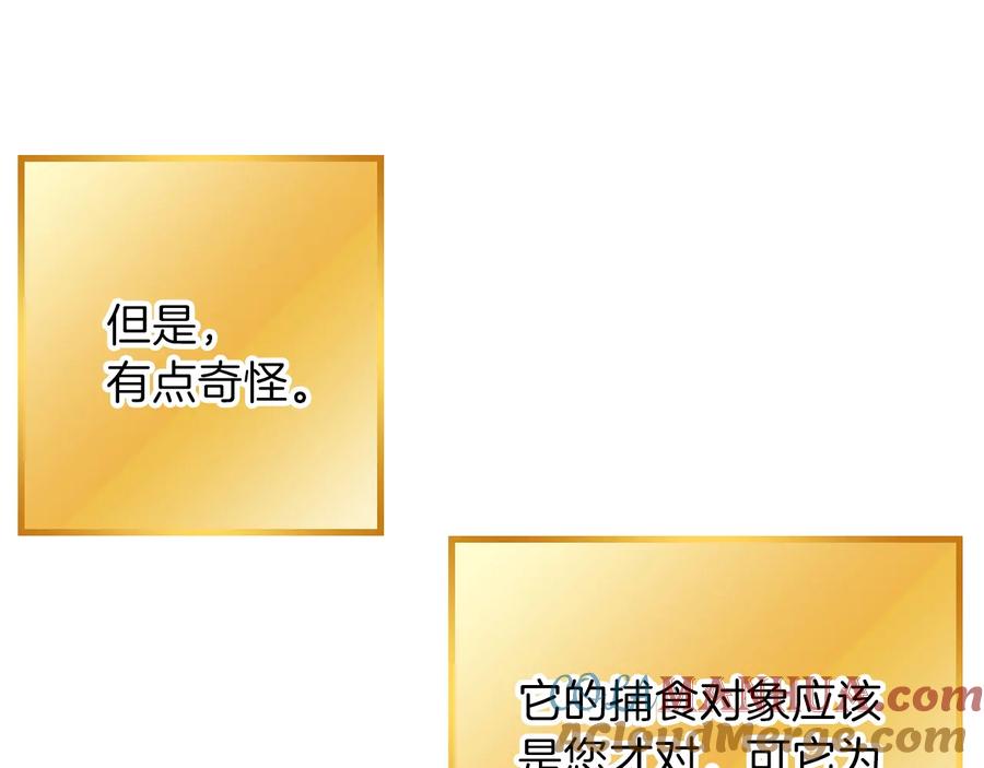 重启地下城 第39话 陷阱重启！ 第61页