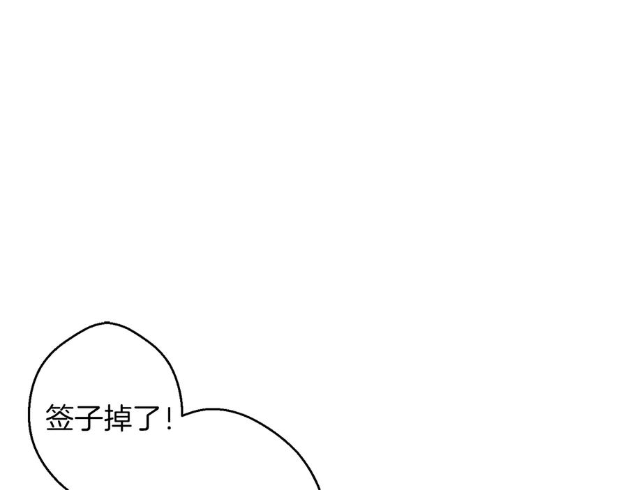重启地下城 第39话 陷阱重启！ 第52页