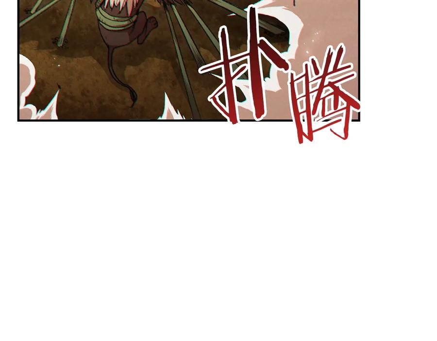 重启地下城 第39话 陷阱重启！ 第126页
