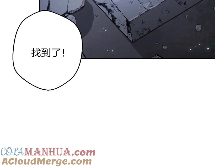 重启地下城 第39话 陷阱重启！ 第85页