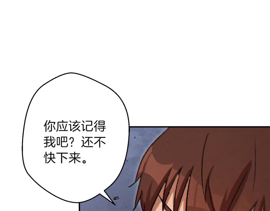 重启地下城 第39话 陷阱重启！ 第10页