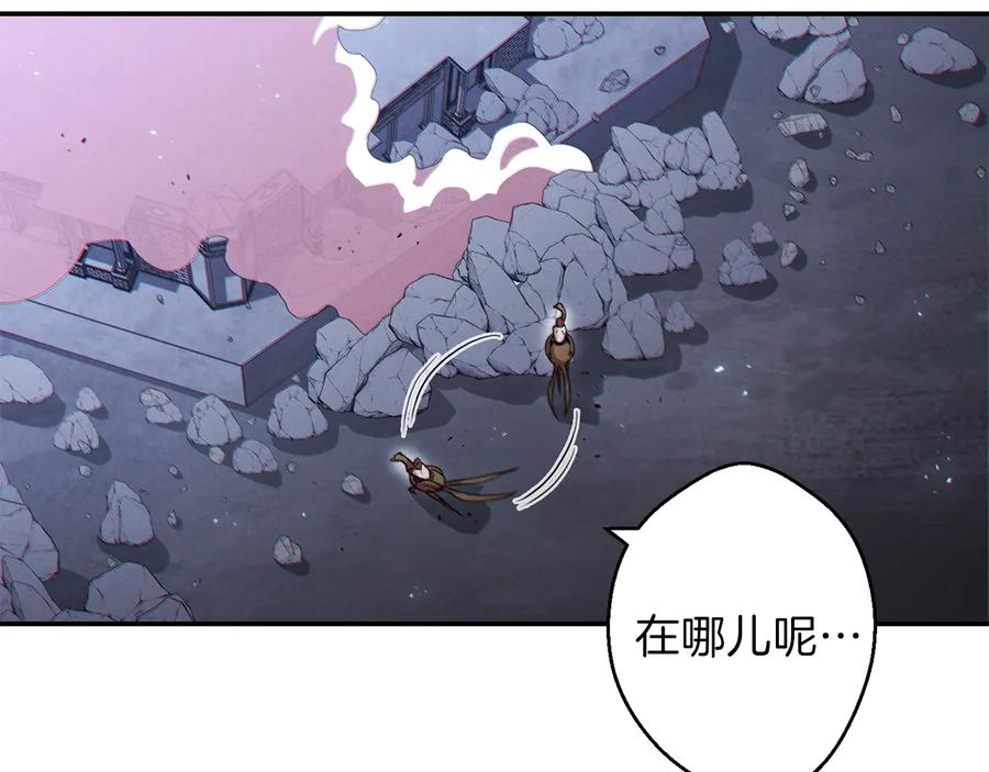 重启地下城 第39话 陷阱重启！ 第78页