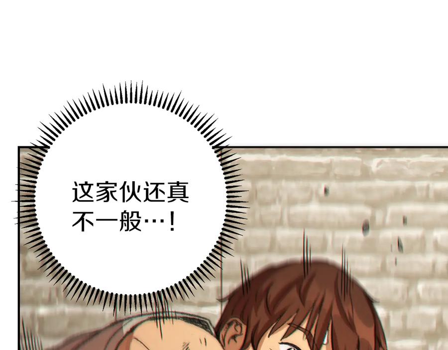 重启地下城 第39话 陷阱重启！ 第166页