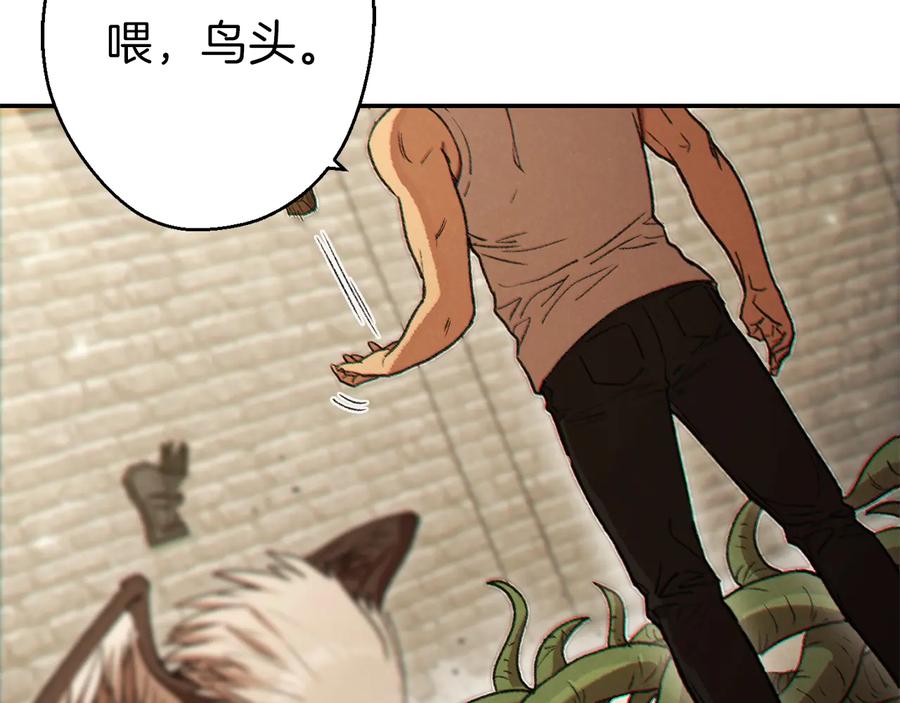 重启地下城 第39话 陷阱重启！ 第102页