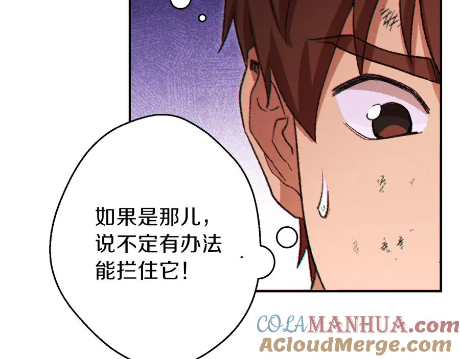 重启地下城 第39话 陷阱重启！ 第73页
