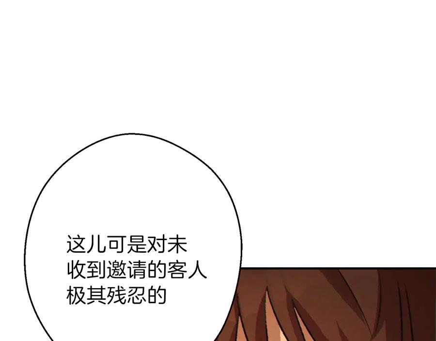 重启地下城 第39话 陷阱重启！ 第104页