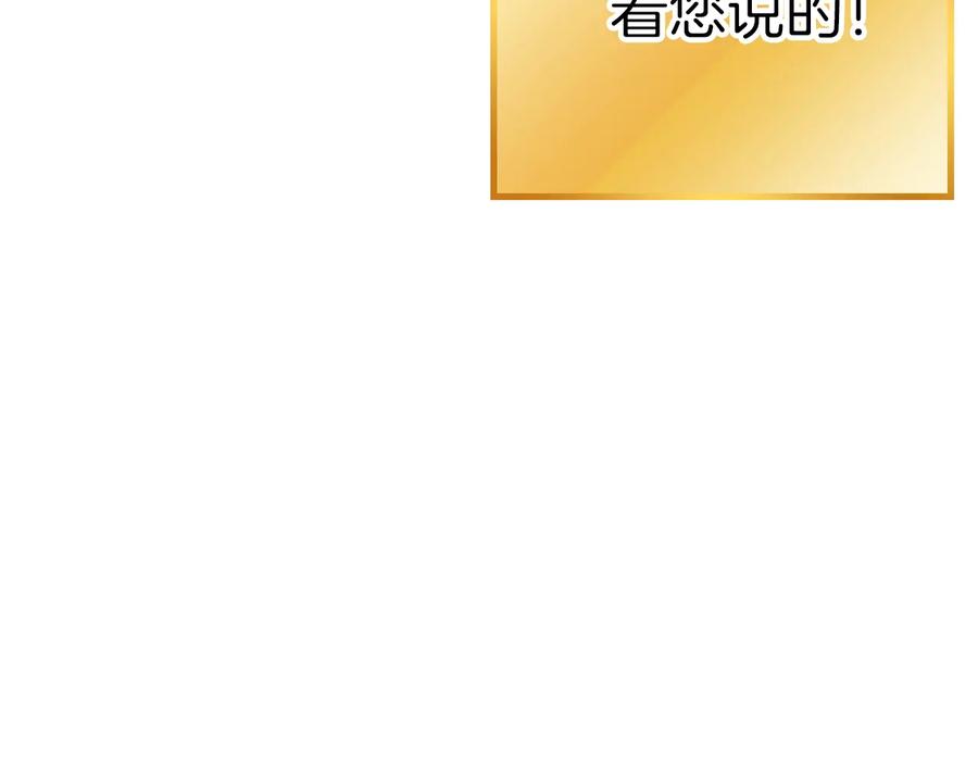 重启地下城 第39话 陷阱重启！ 第170页