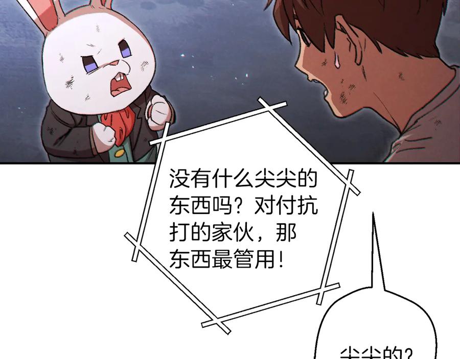 重启地下城 第39话 陷阱重启！ 第30页