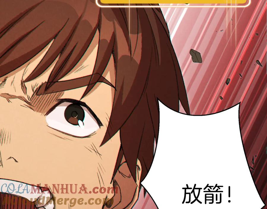 重启地下城 第39话 陷阱重启！ 第137页