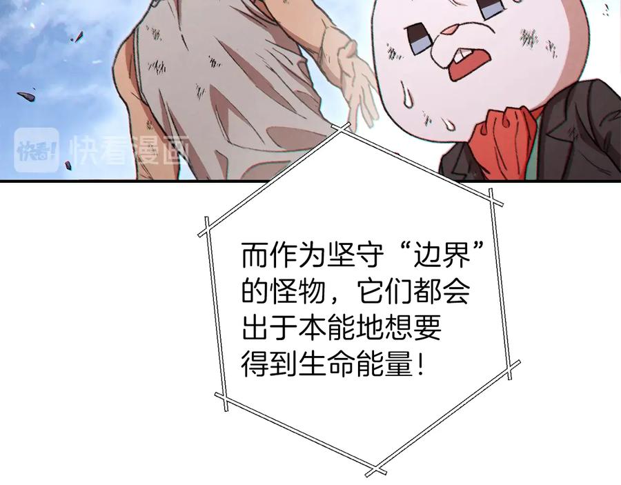 重启地下城 第39话 陷阱重启！ 第71页