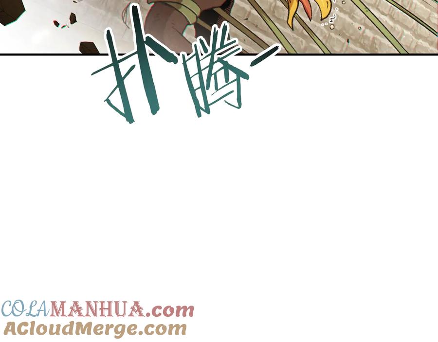 重启地下城 第39话 陷阱重启！ 第113页