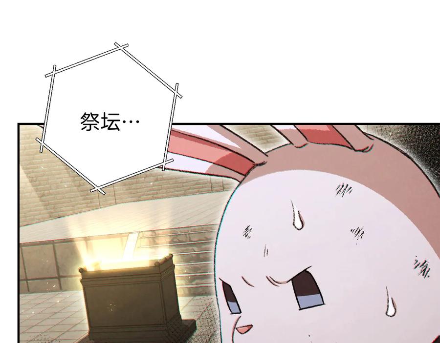 重启地下城 第39话 陷阱重启！ 第68页