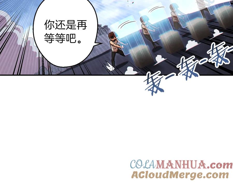 重启地下城 第39话 陷阱重启！ 第17页