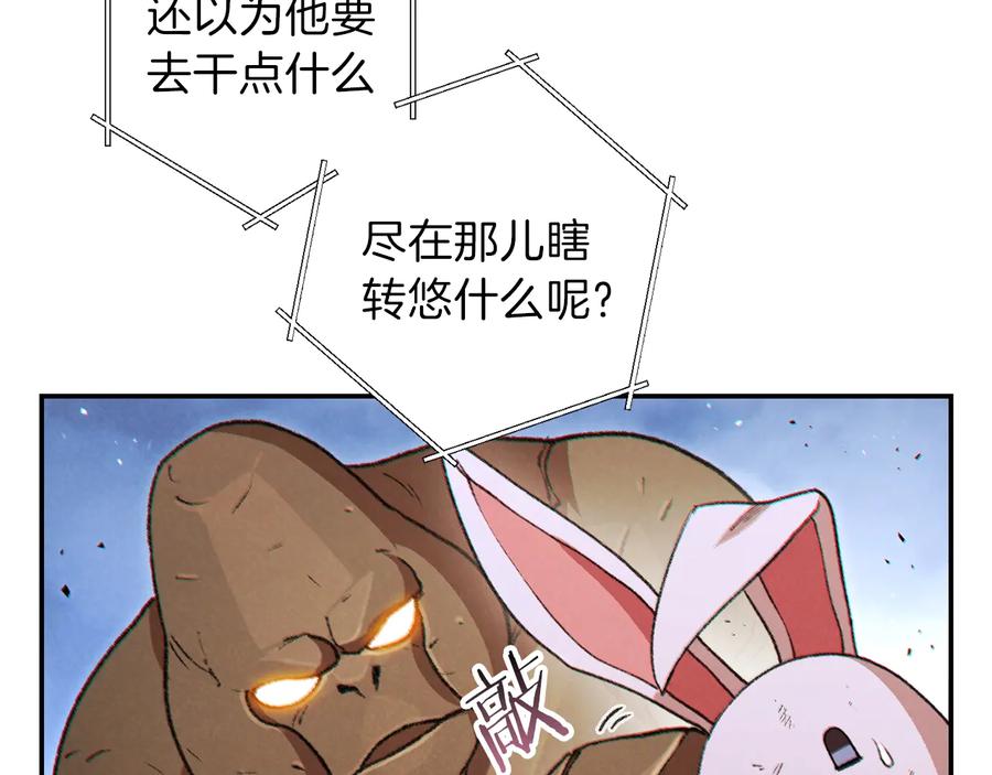 重启地下城 第39话 陷阱重启！ 第80页