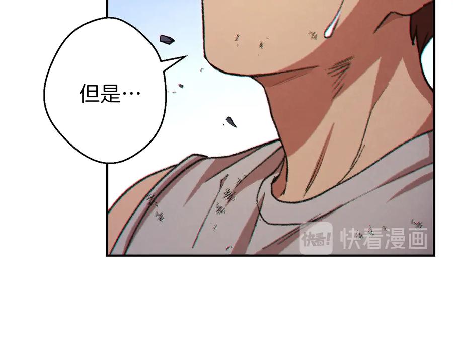 重启地下城 第39话 陷阱重启！ 第54页