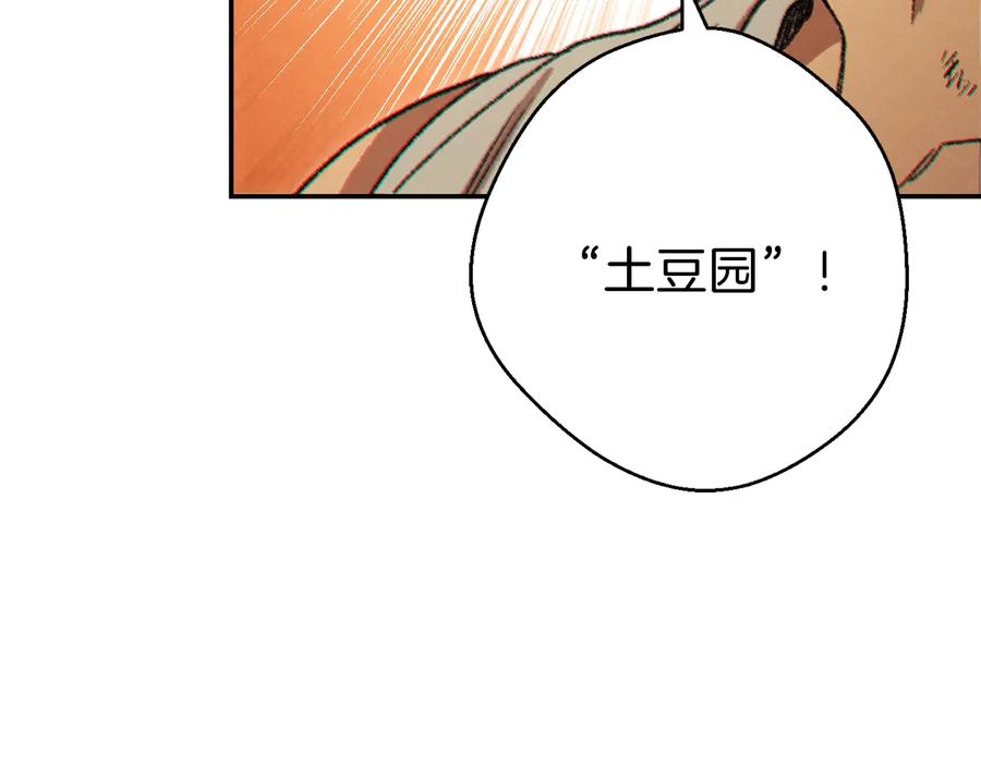 重启地下城 第39话 陷阱重启！ 第106页
