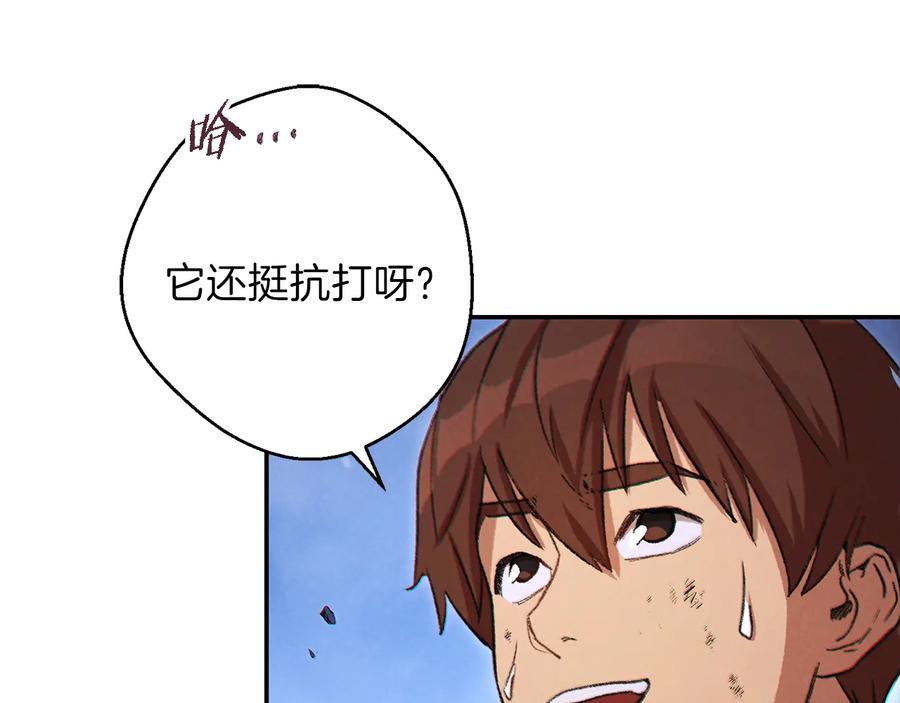 重启地下城 第39话 陷阱重启！ 第27页