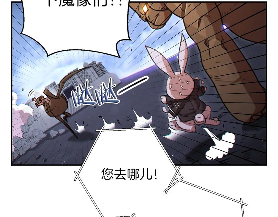 重启地下城 第39话 陷阱重启！ 第75页