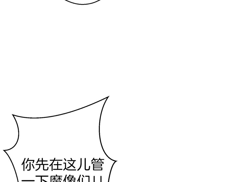 重启地下城 第39话 陷阱重启！ 第74页