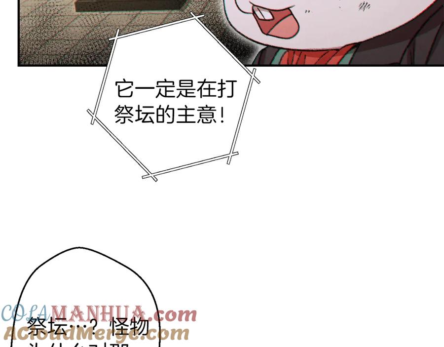 重启地下城 第39话 陷阱重启！ 第69页