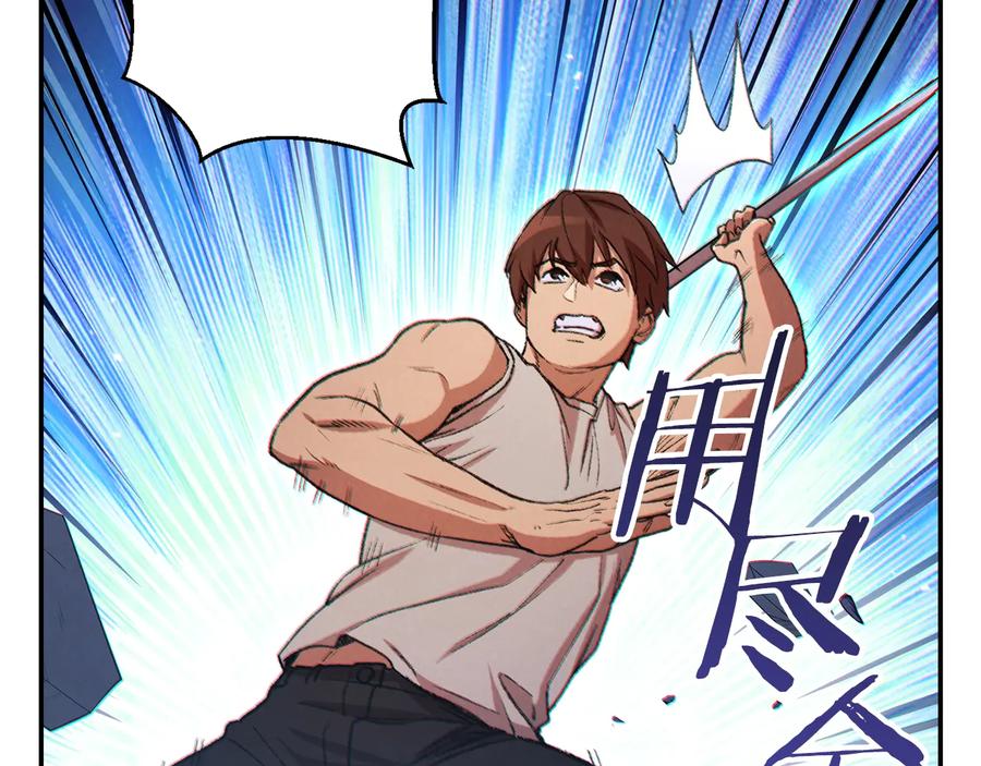 重启地下城 第39话 陷阱重启！ 第35页