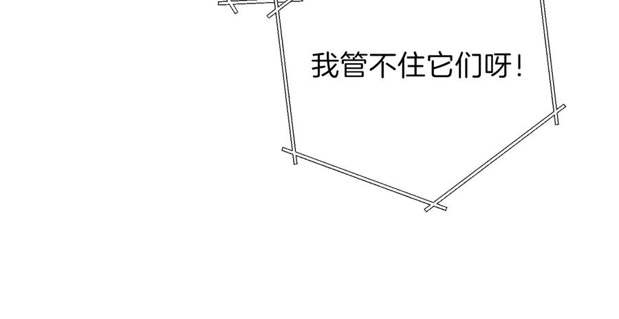 重启地下城 第39话 陷阱重启！ 第76页