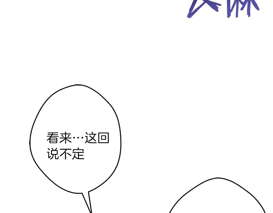 重启地下城 第39话 陷阱重启！ 第168页