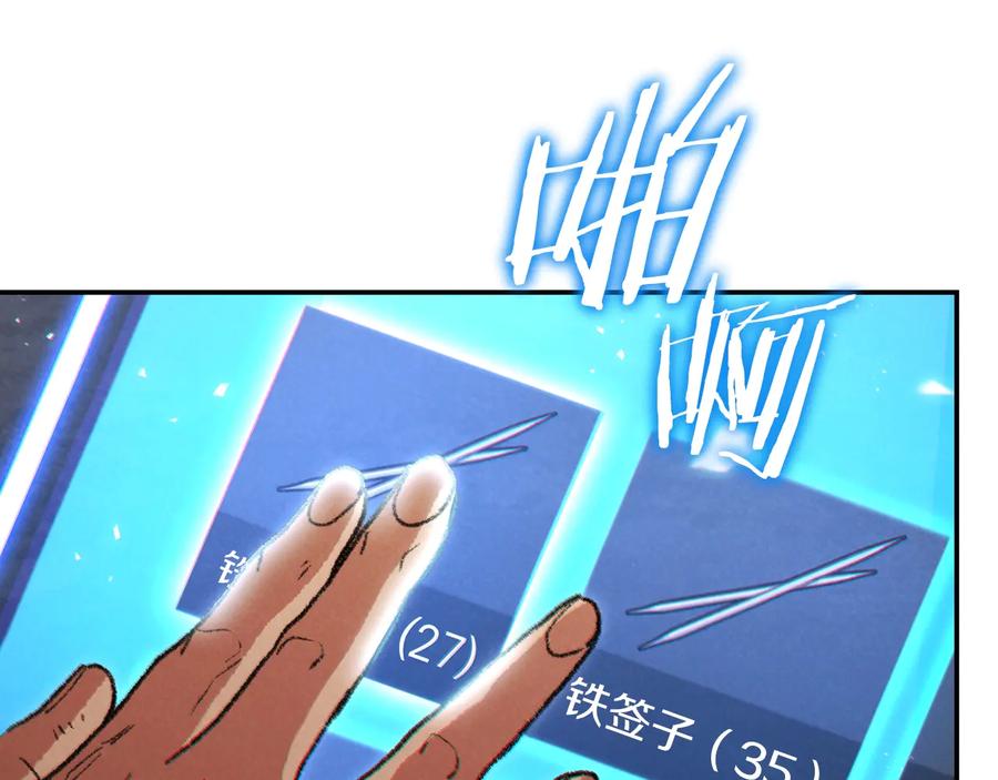 重启地下城 第39话 陷阱重启！ 第32页