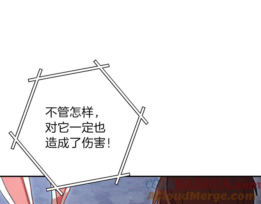 重启地下城 第39话 陷阱重启！ 第29页