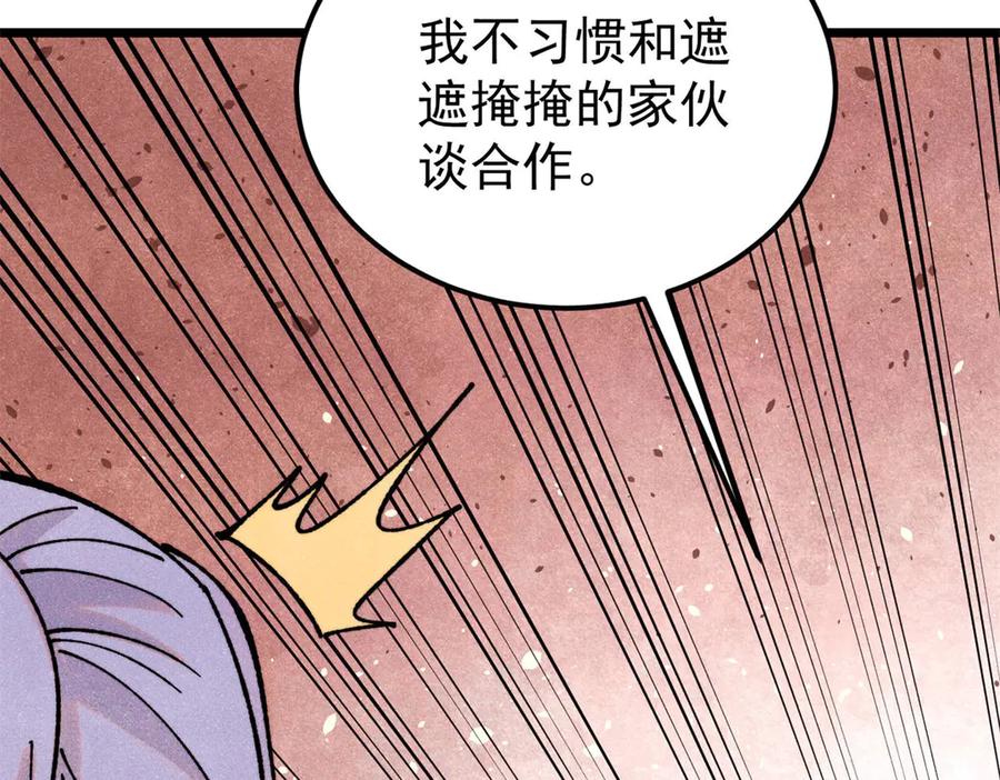 《万古最强宗》415 星陨大陆第一 第64页