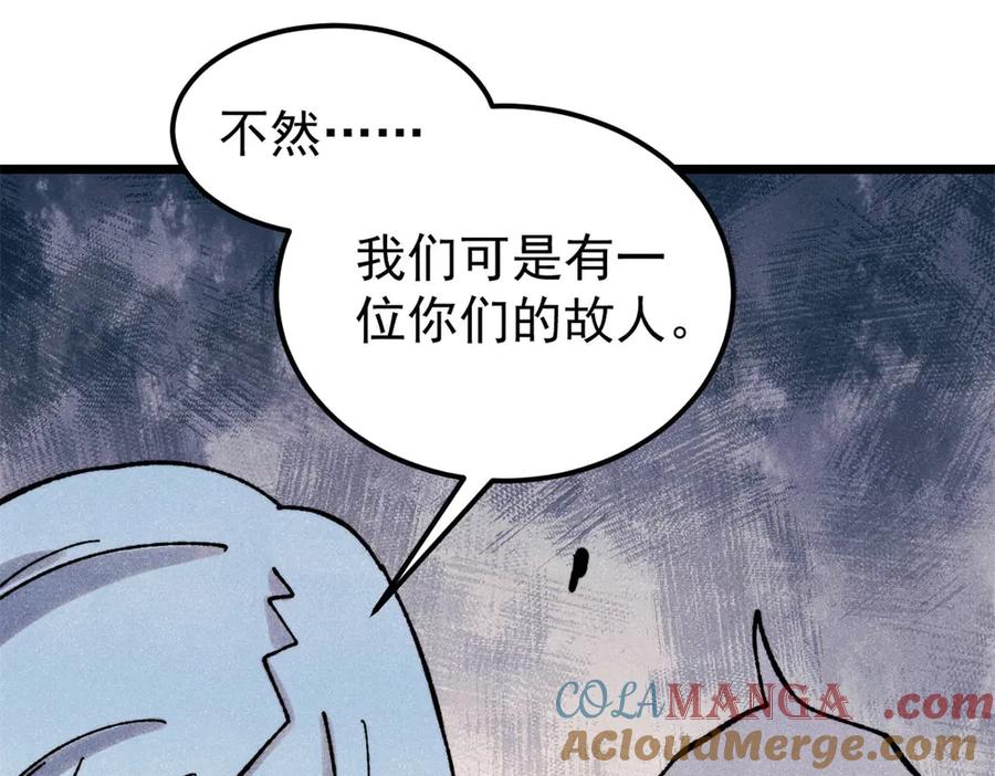《万古最强宗》415 星陨大陆第一 第57页