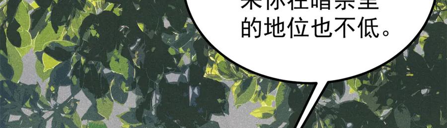 《万古最强宗》415 星陨大陆第一 第54页
