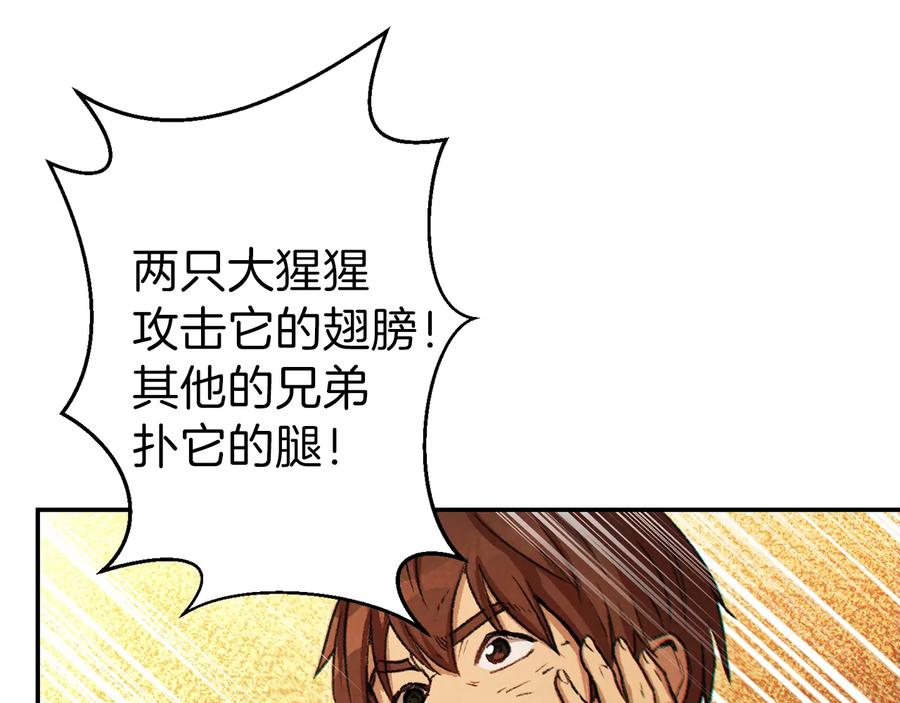 重启地下城 第40话 不当人了！ 第38页