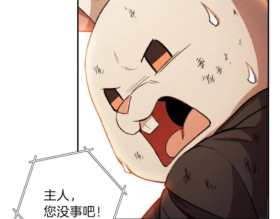 重启地下城 第40话 不当人了！ 第31页