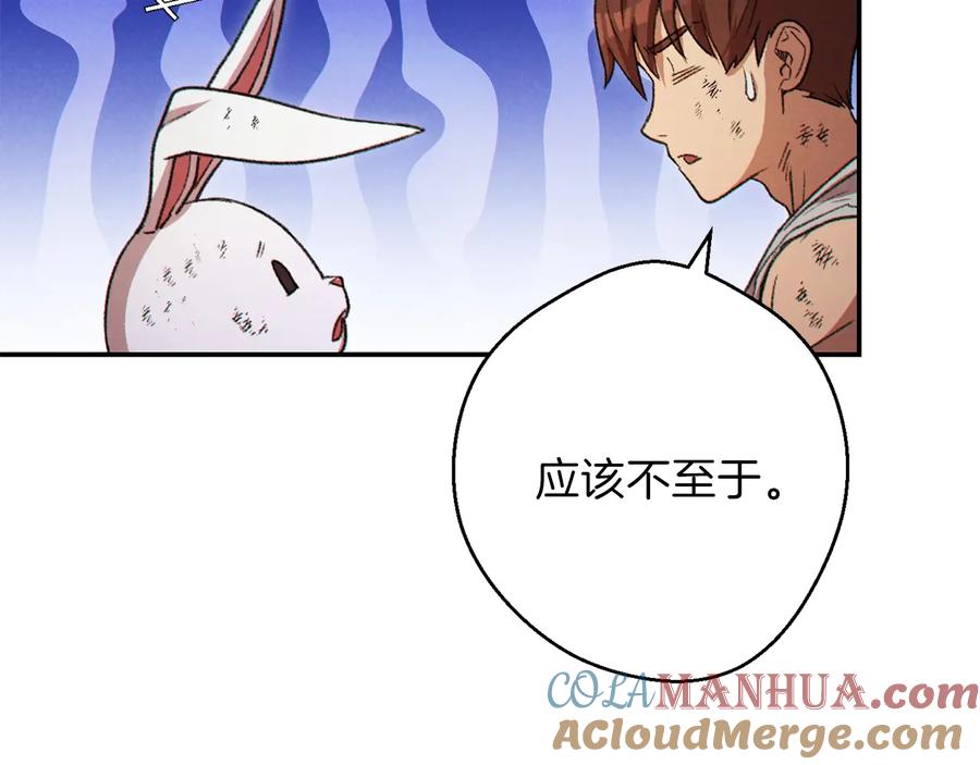 重启地下城 第40话 不当人了！ 第125页