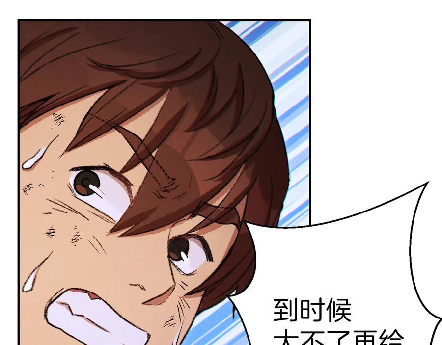 重启地下城 第40话 不当人了！ 第10页