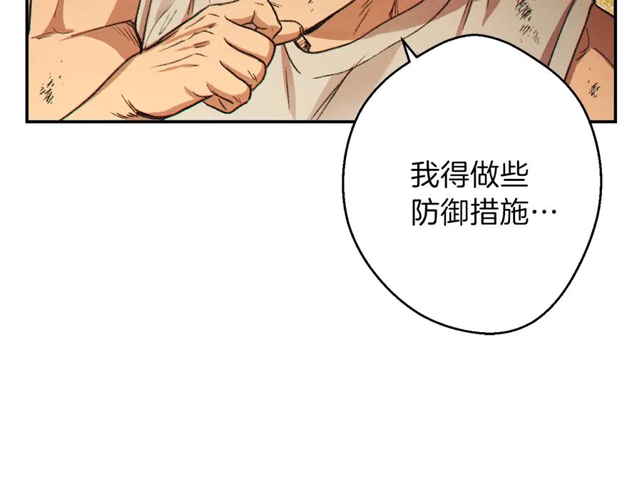 重启地下城 第40话 不当人了！ 第132页