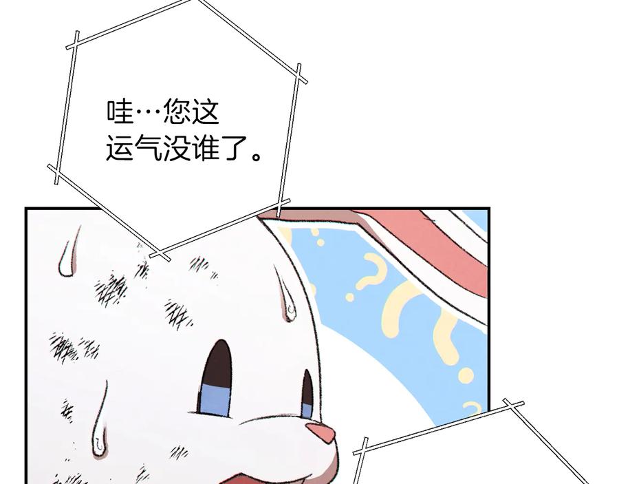 重启地下城 第40话 不当人了！ 第114页