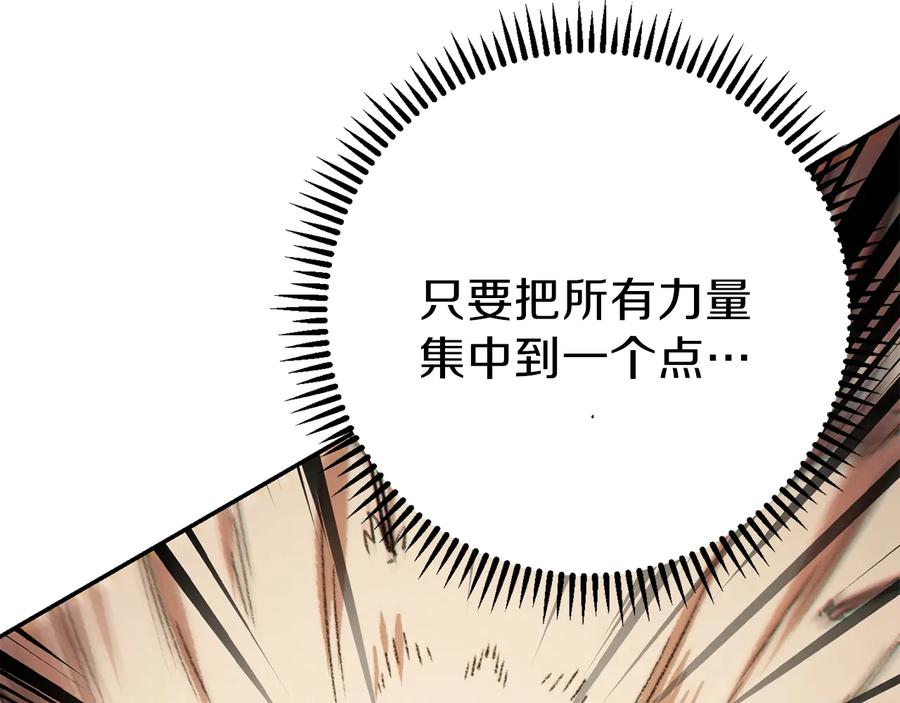 重启地下城 第40话 不当人了！ 第56页