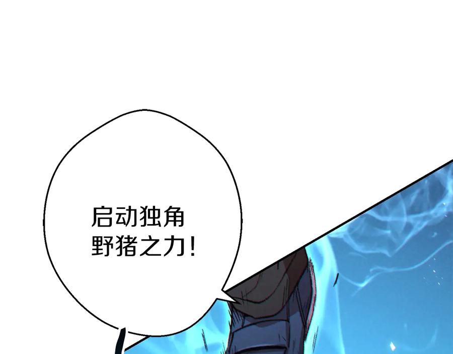重启地下城 第40话 不当人了！ 第51页