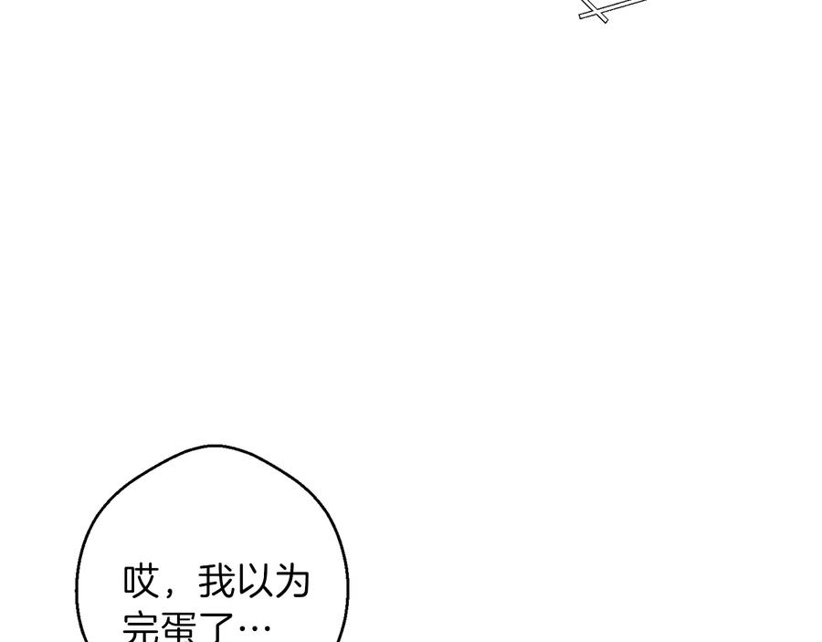 重启地下城 第40话 不当人了！ 第94页