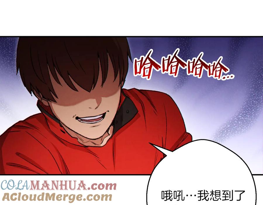重启地下城 第40话 不当人了！ 第169页