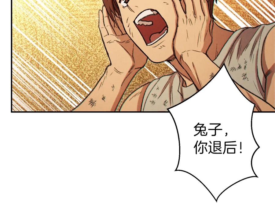重启地下城 第40话 不当人了！ 第39页