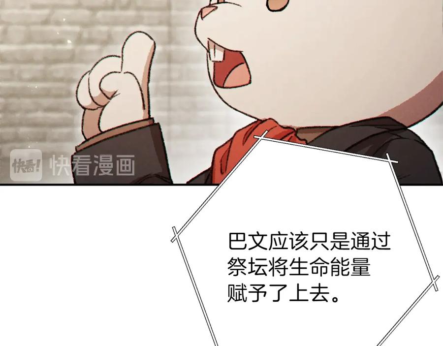 重启地下城 第40话 不当人了！ 第164页