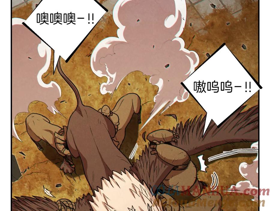 重启地下城 第40话 不当人了！ 第41页