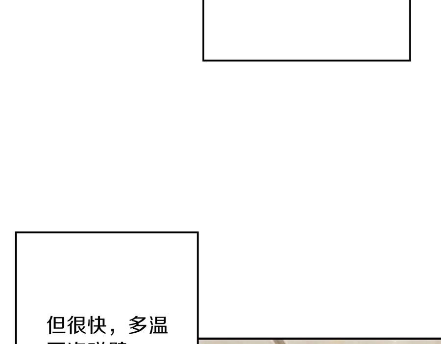 重启地下城 第40话 不当人了！ 第136页