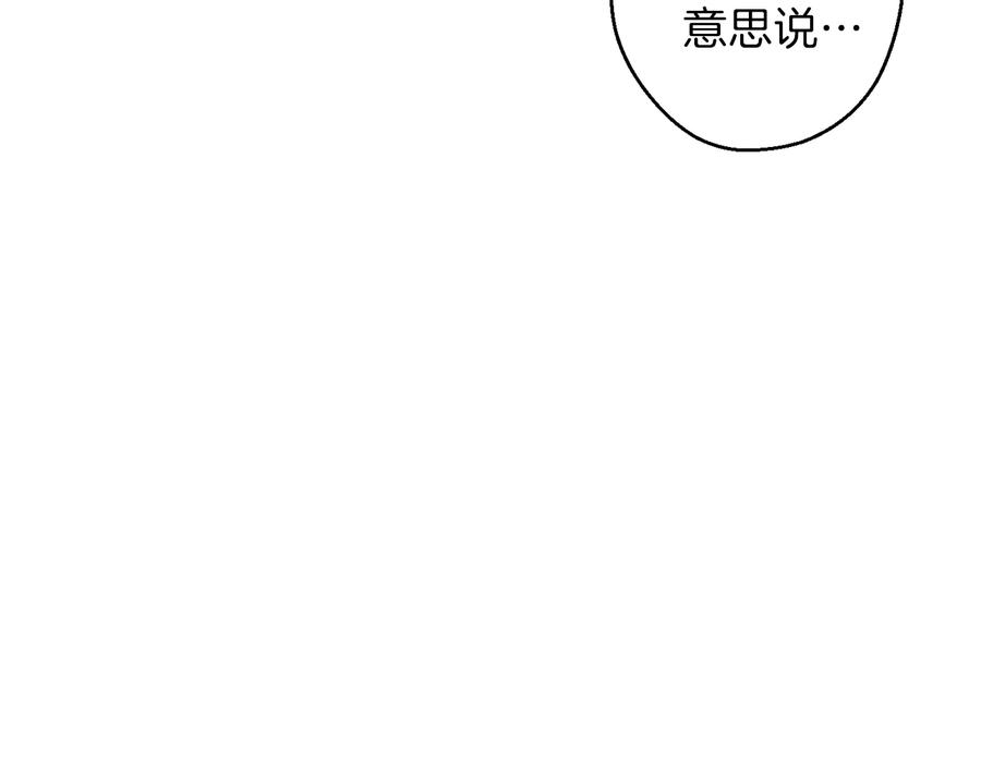 重启地下城 第40话 不当人了！ 第123页