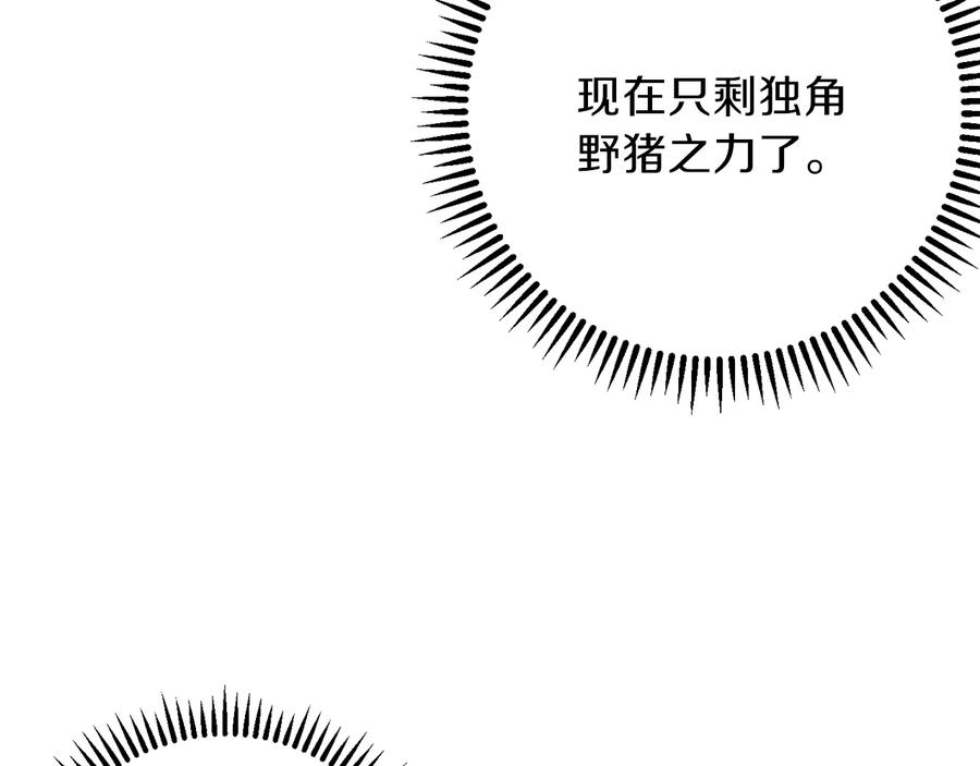 重启地下城 第40话 不当人了！ 第48页
