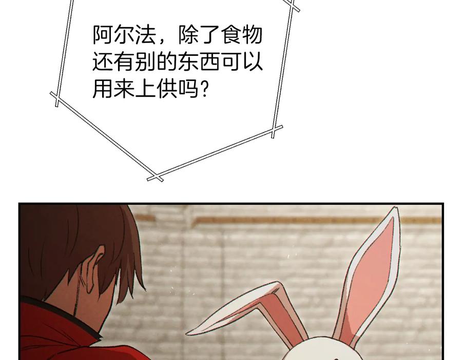 重启地下城 第40话 不当人了！ 第142页